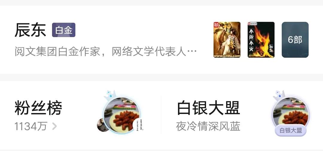 这些史上之最的网文，你了解多少本？