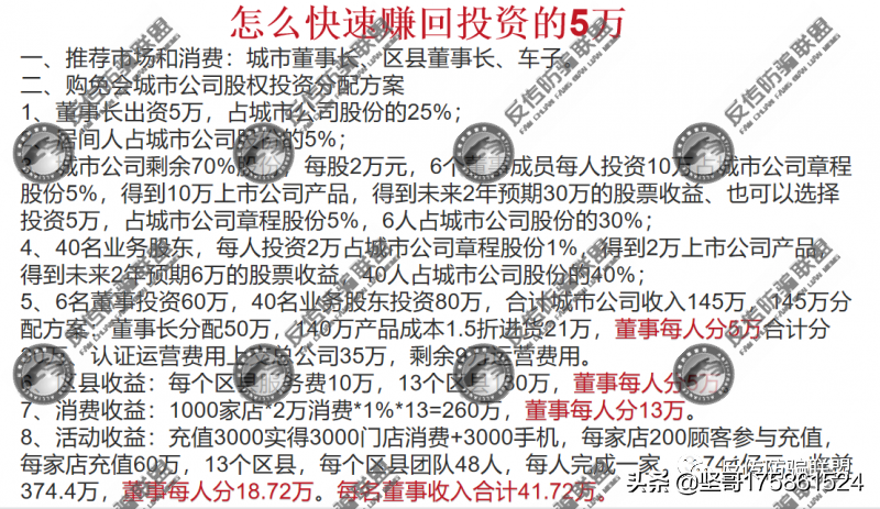 追踪／“购了么”换壳“购免荟”，福建力王体育公司称年入百万？
