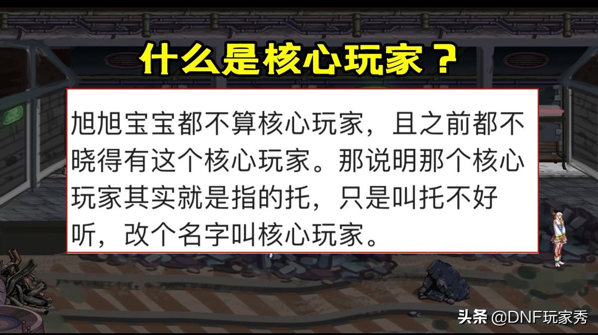 DNF：年度大瓜！策划承认增幅几率暗改，旭旭宝宝不是核心玩家