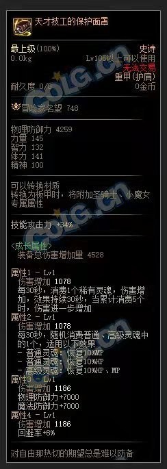 DNF：异常流也可以很爆炸？110级暗帝一种配装思路