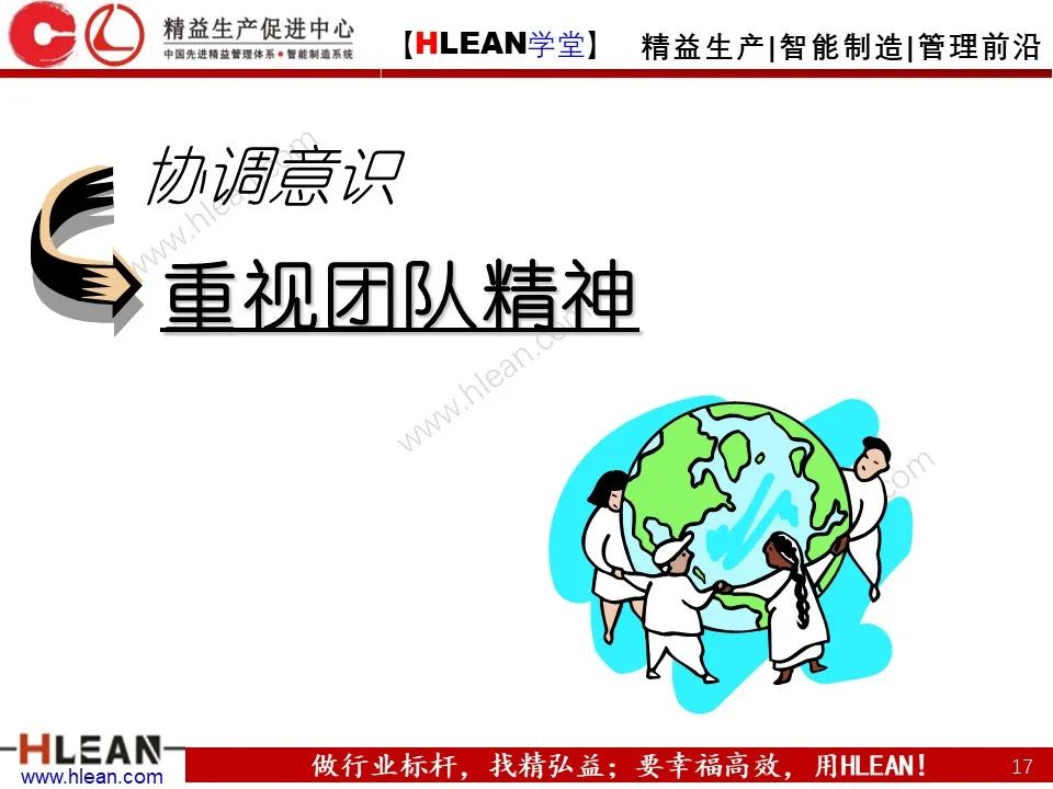 「精益學堂」豐田管理方法（上篇）