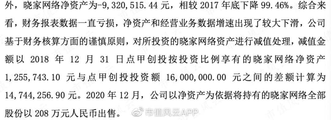 财务舞弊：康得新造假手法重现，被ST的泛微网络还有秘密未被揭露