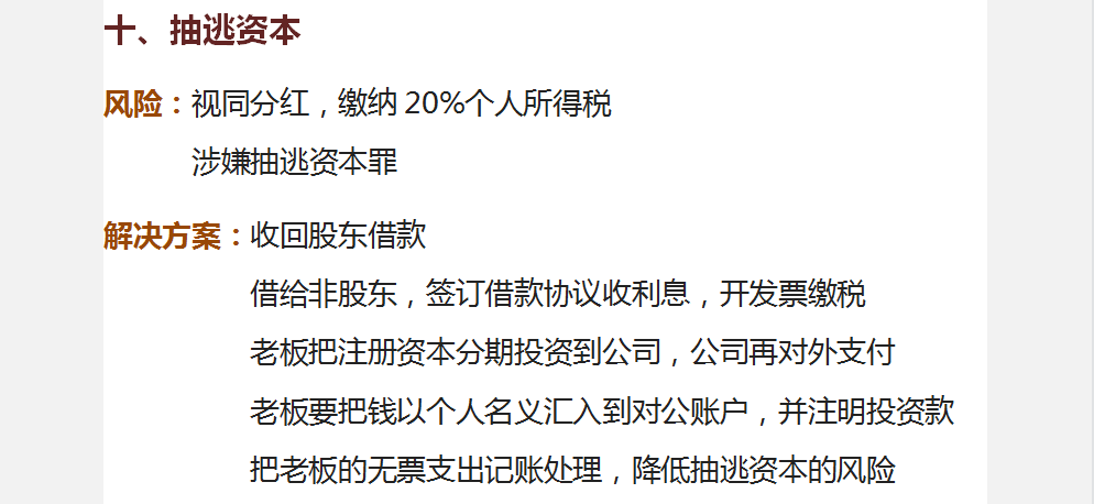 财会人员：明确企业财务36个问题，避免给企业带来不必要的麻烦
