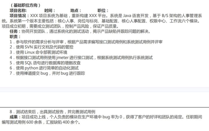 如何寫一份让大厂面試官，不服不行的简历