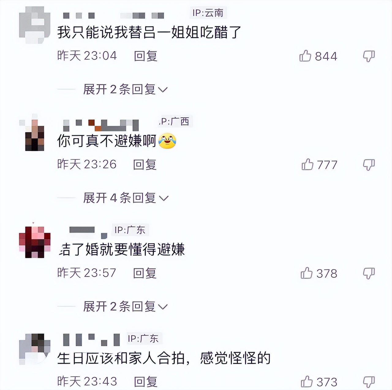 钱泳辰又越界了吗？吕一的处变不惊和网友的愤怒，成鲜明对比