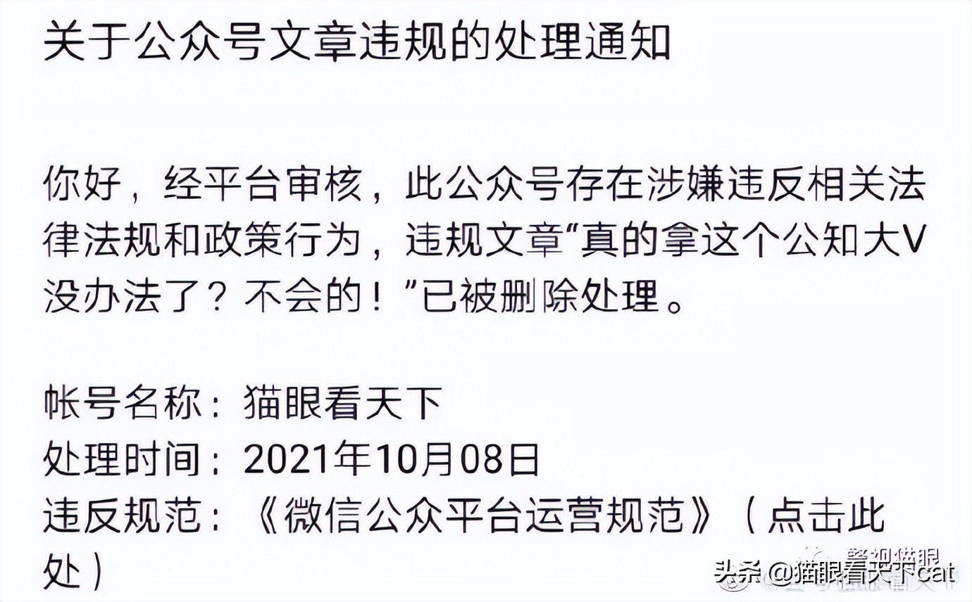 文章还没发出，就有用户投诉？