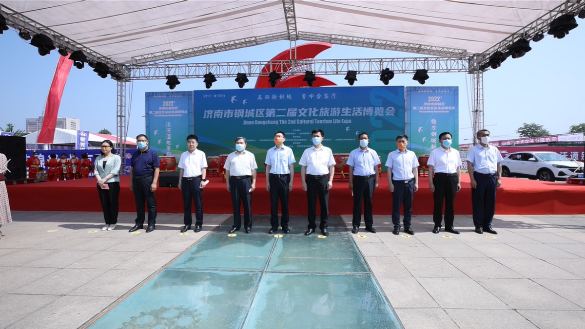 魅力钢城新地标·汶河公园等您来丨济南市钢城区第二届文化旅游生活博览会在钢城区大汶河广场顺利开幕