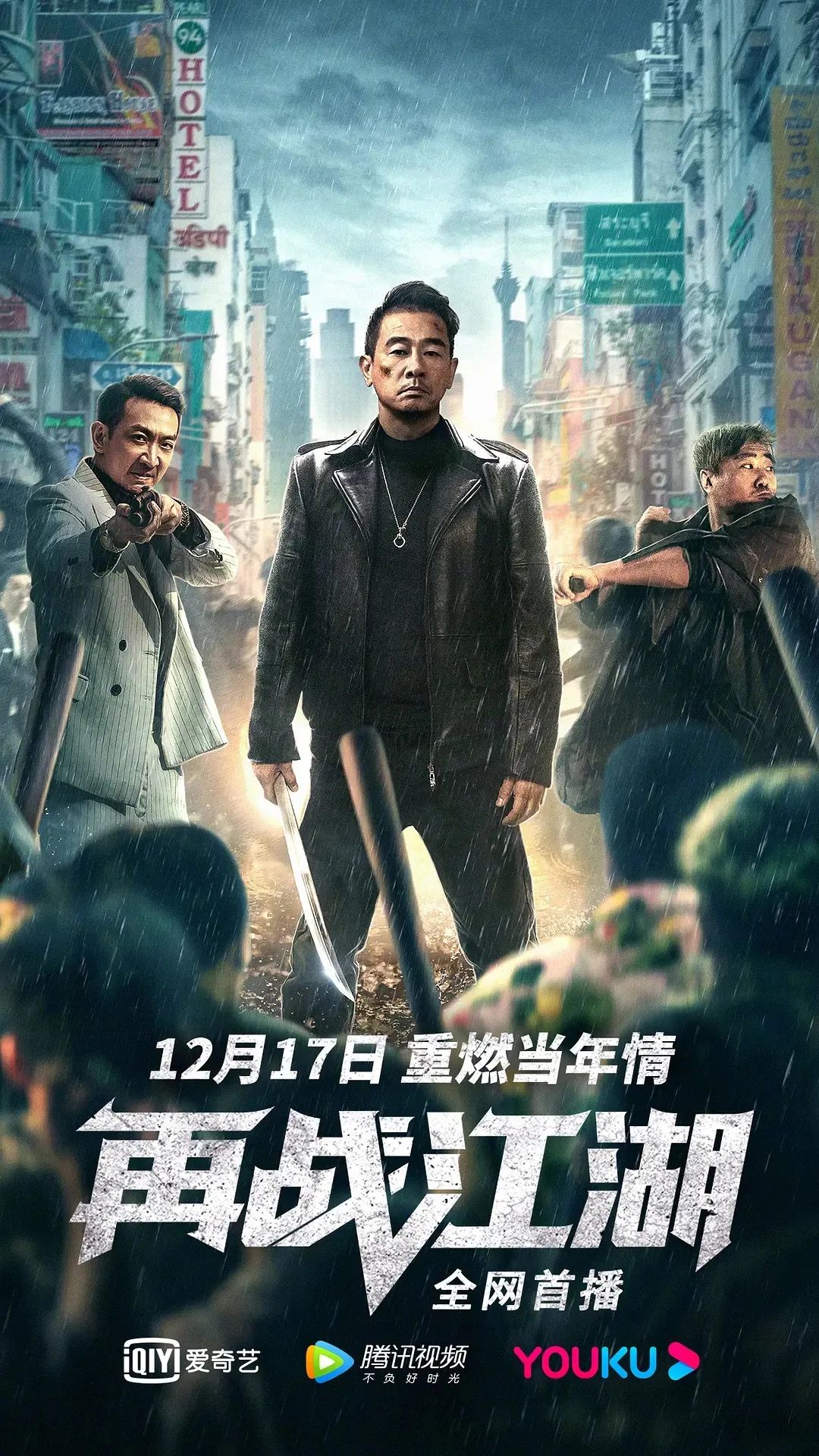 陈小春新作上线,飙车枪战从头打到尾,却难再现「古惑仔」的风采