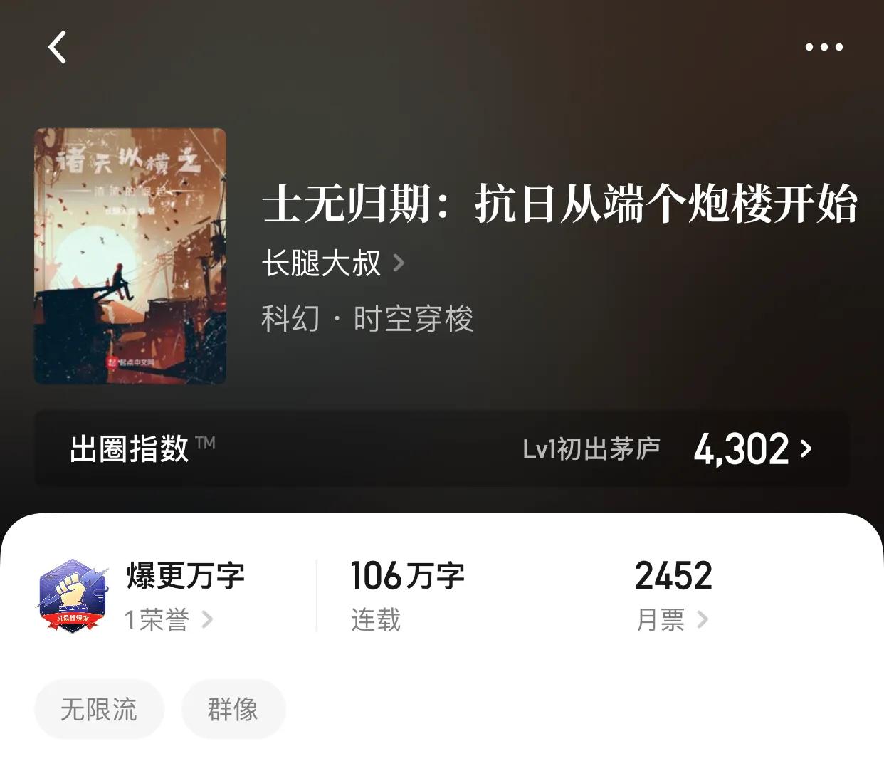 几本无限流小说，万界巅峰之上站着的人居然是主角