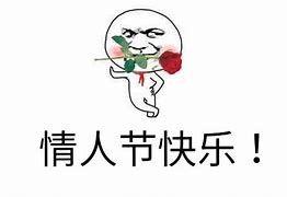 情人节礼物送啥（情人节的礼物）