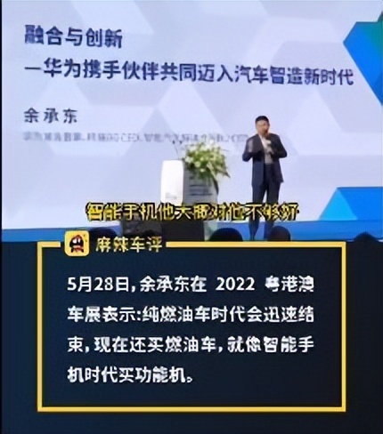 “拳打苹果，脚踢三星”不过瘾？华为余承东向丰田百万豪车开炮