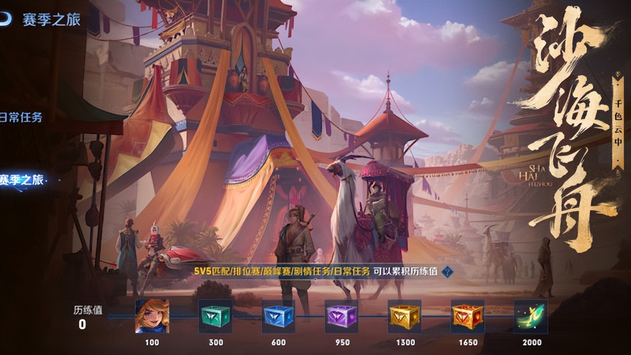 S28新赛季改动总结，想快速上分就先熟悉新版本
