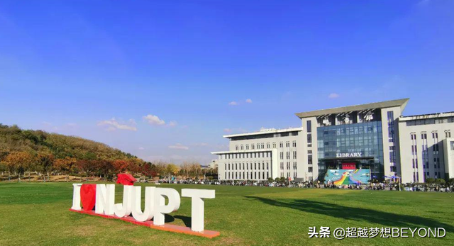 南京邮电大学2021年省内各专业录取分数情况