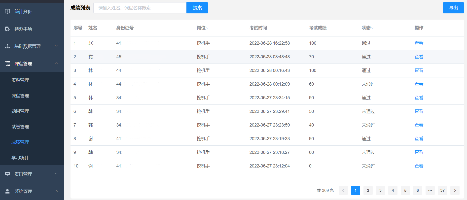 学习平台方案发布！在线培训赋能企业提升员工技能