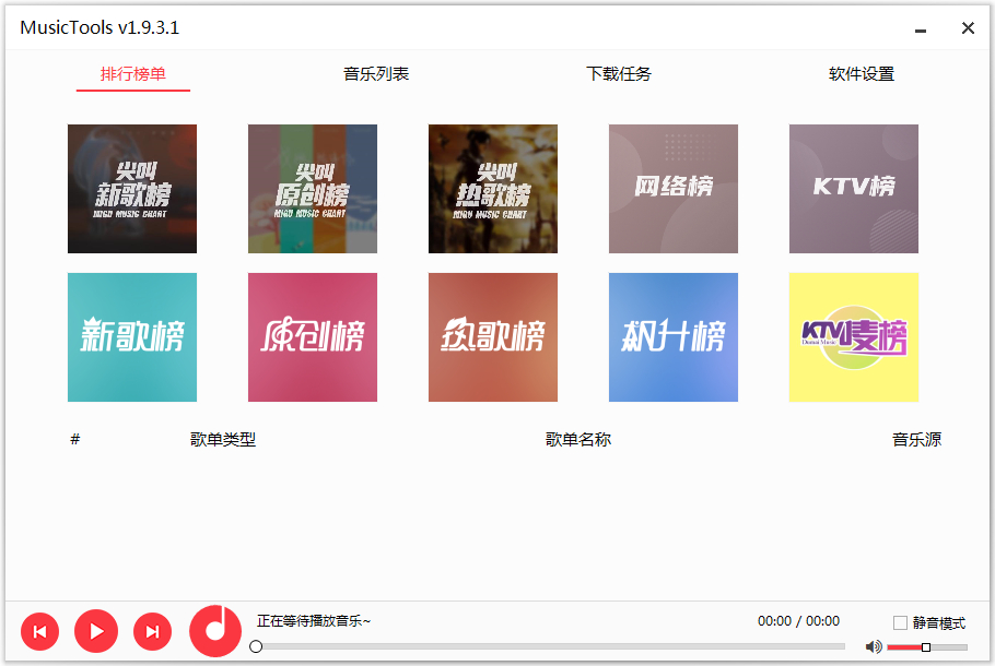 MusicTools - 无中和wzhonghe.com