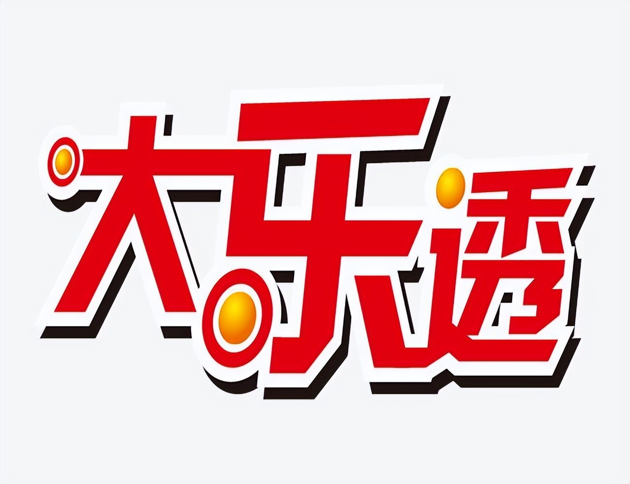 7号球直径(22107期，红球连续2期AC值为4，蓝球连续3期两球跨度为3)