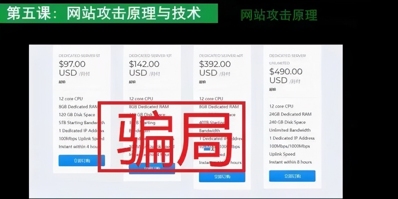 碰到黑网审核未通过怎么办(免费教你攻击非法网站日收入2万？警惕黑客骗局)