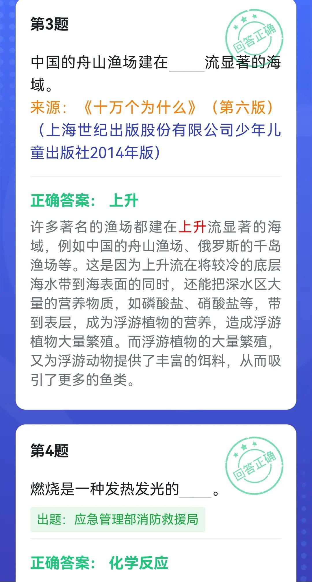 中国的舟山渔场建在什么流（中国的舟山渔场建在什么流域显著的海域）-第7张图片-科灵网