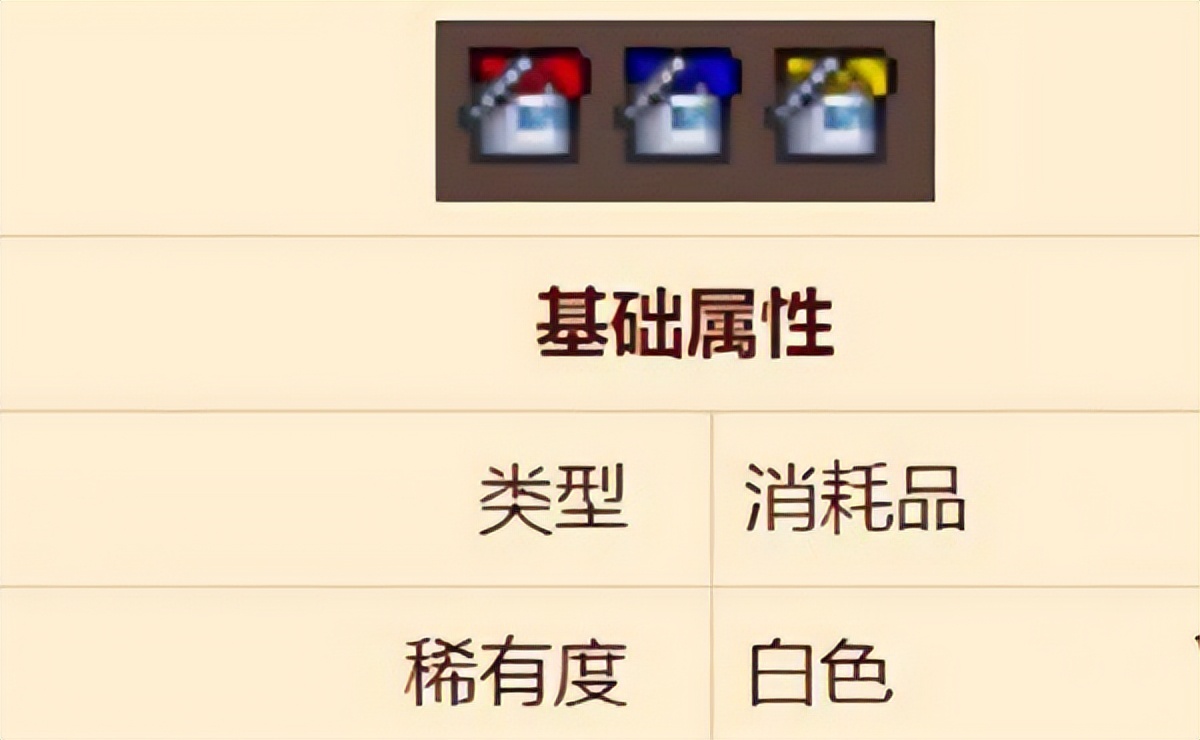 泰拉瑞亚染缸（泰拉瑞亚染缸怎么给武器染色）-大连信息网