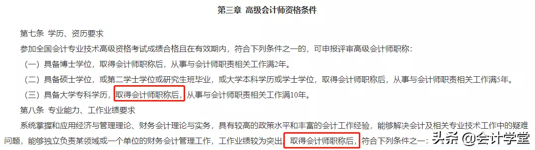 考中级的太幸运了吧！有财政厅发布通知：成绩合格即取得相应职称