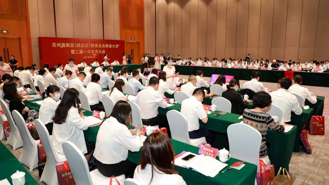 绿叶当选苏州高新区慈善总会荣誉会长单位