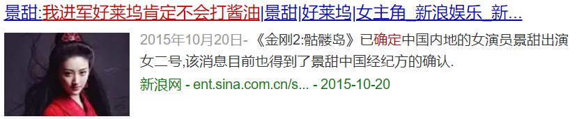 景甜背后的金主之谜，时间回到10年前，各种谣言不攻自破