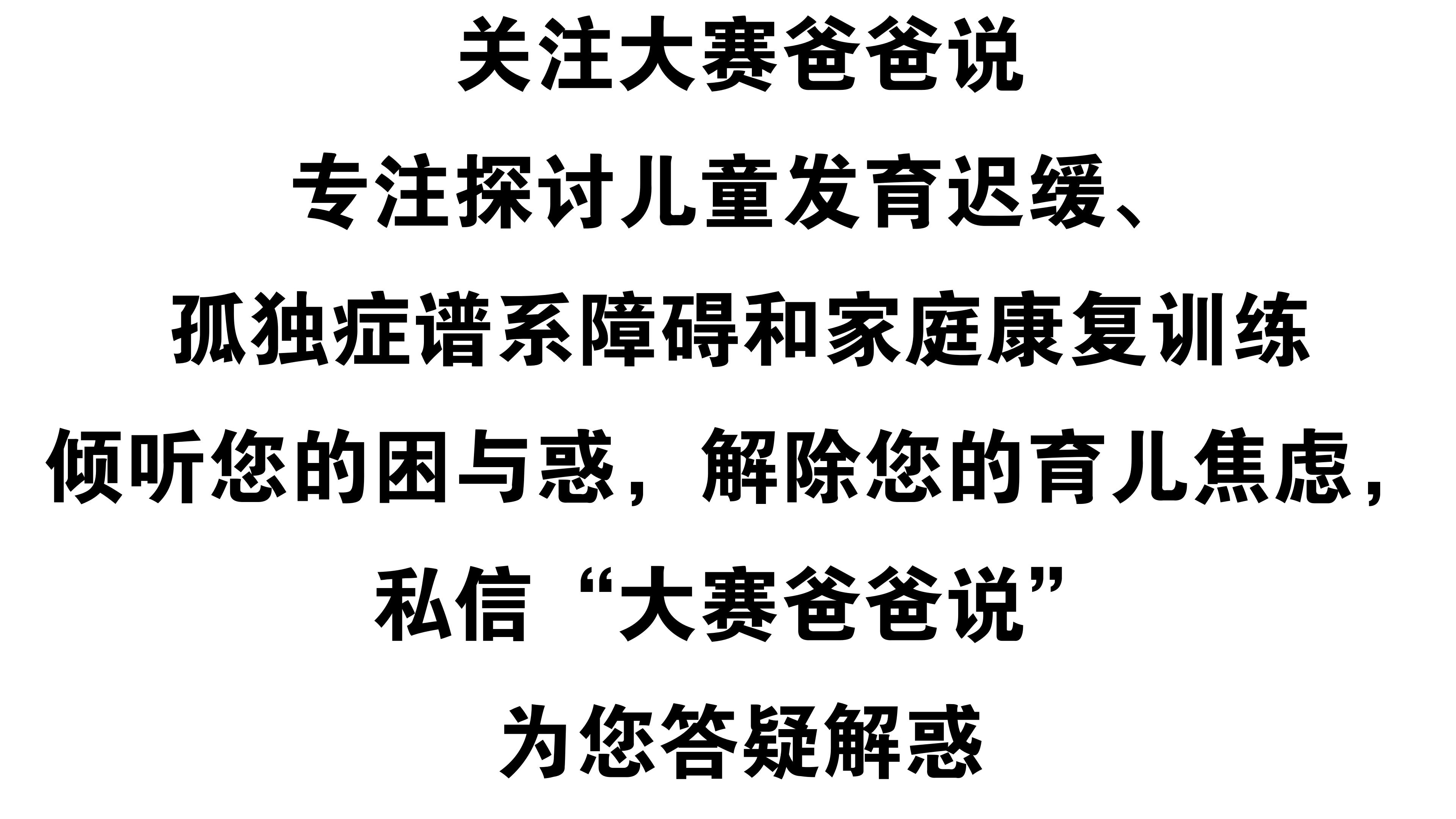 康复之路漫长(康复训练没有方向？看这位家长如何找到突破口)