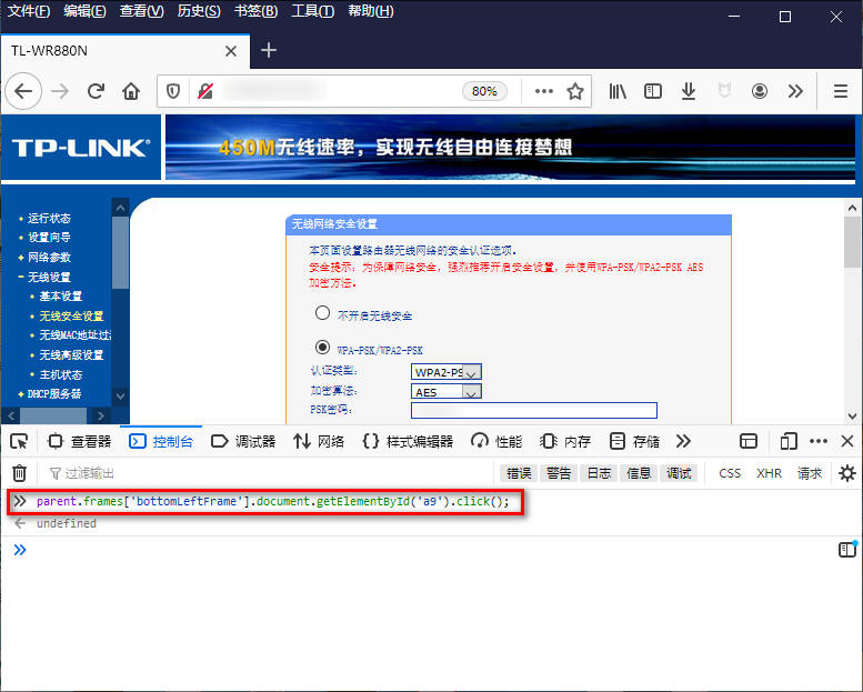 历经艰难险阻，我搞定了自动修改路由器 WIFI 密码