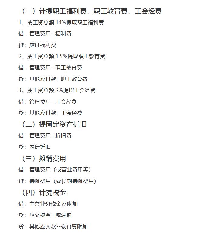 新手会计如何学习做账？超详细的48页会计做账流程，一学就会