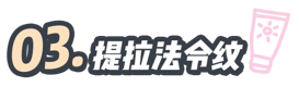 嘴角下垂？3步教你如何练出微笑唇，笑容更甜美！一看就会