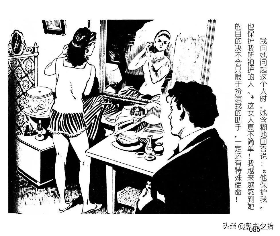 连环画《四国间谍战》岭南美术出版社