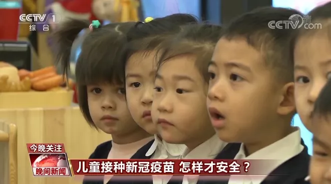 儿童接种新冠疫苗,怎样才能以“苗”护“苗”