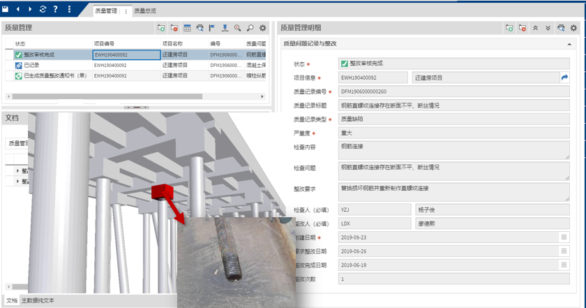 数字化赋能工程项目全过程管理，筑牢安全生产防线