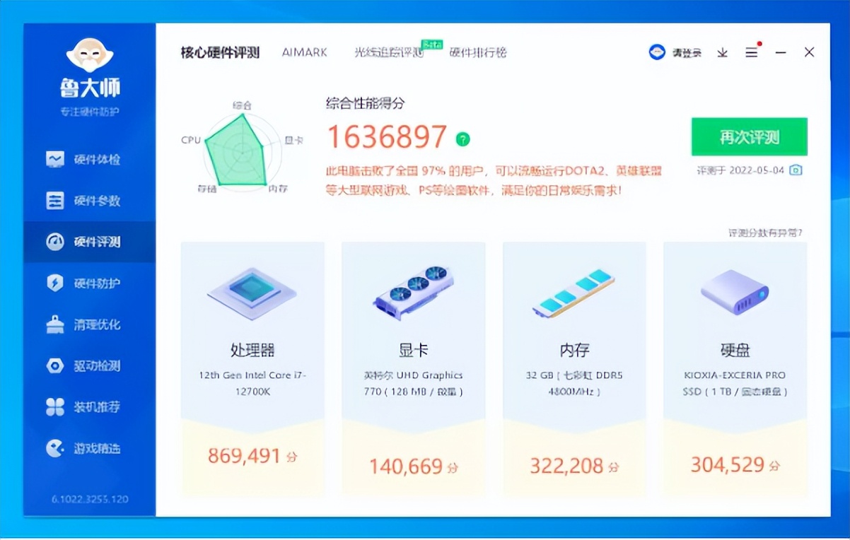 核显也吃鸡，DDR5主板性能提升30%？微星MAG b660m mortar wifi实战