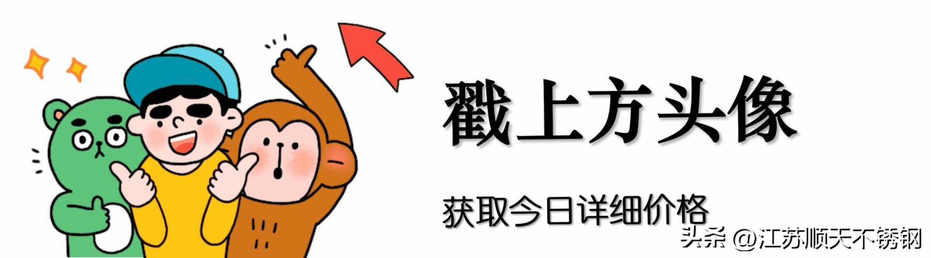 不锈钢卷板今日价格表，304不锈钢卷板