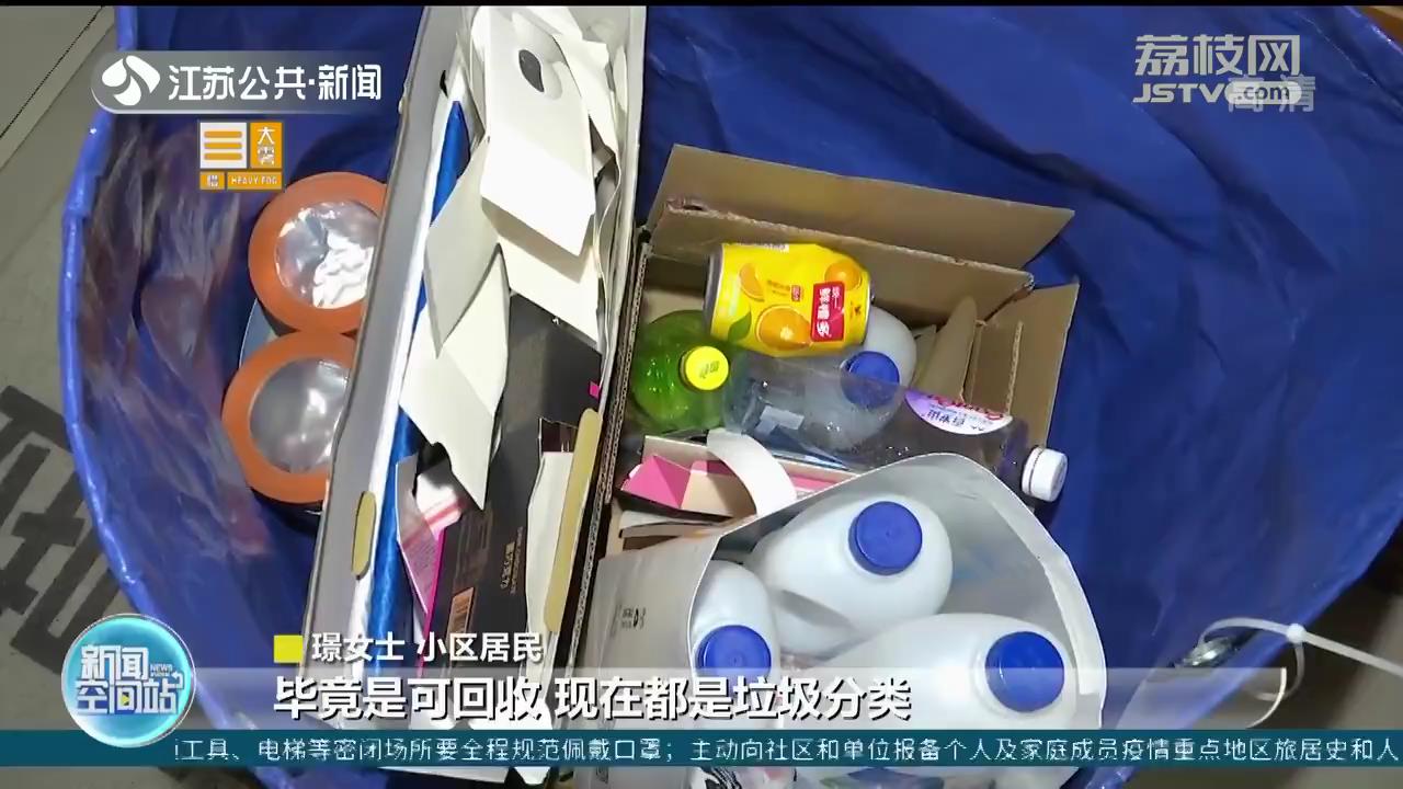 手机一键预约上门回收 南京城管创新垃圾分类回收模式