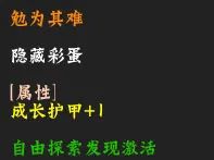 81攻略(过得了八十一难，可千万别给这些难住了，小鸡带你了解这些内容)