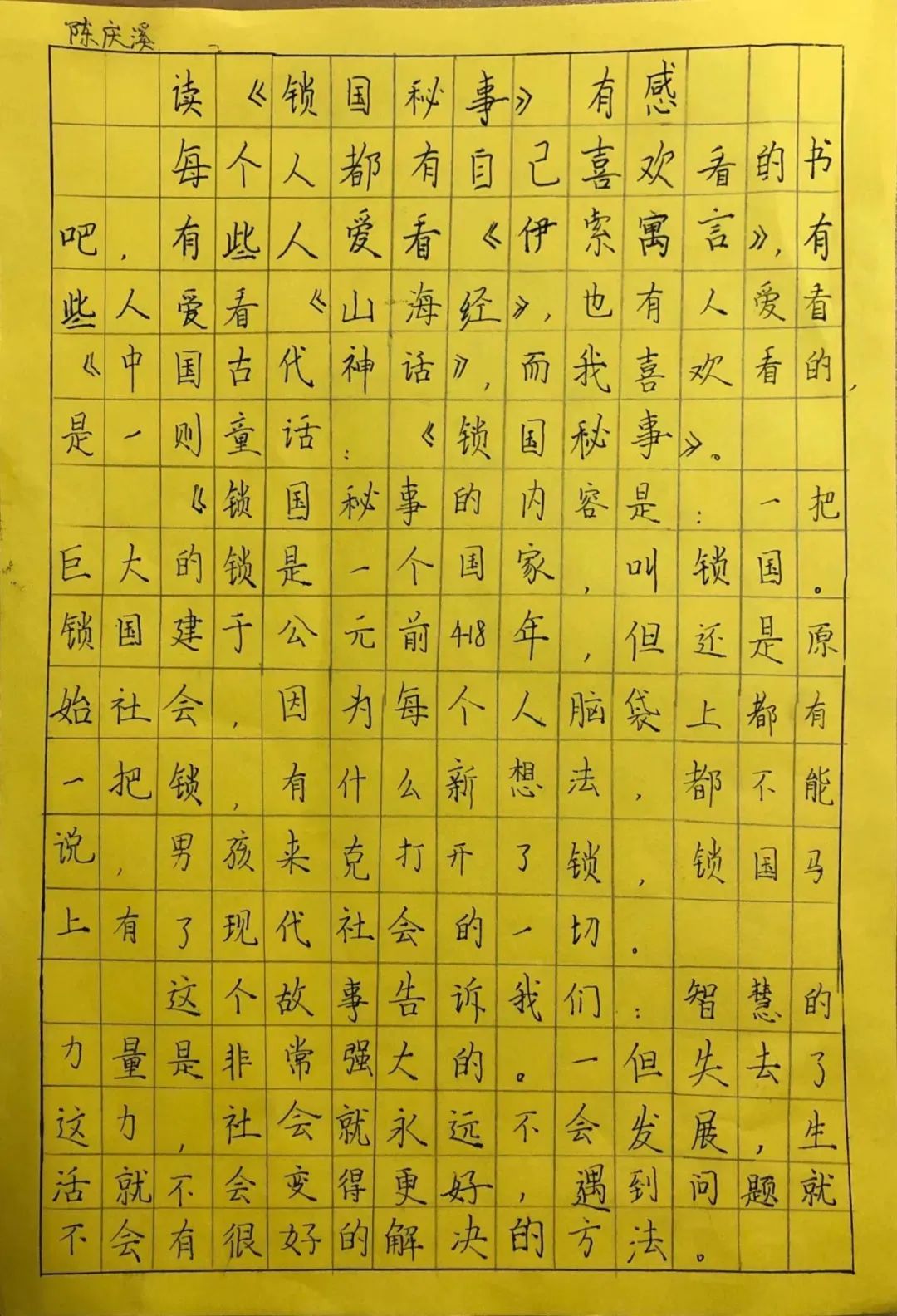 与书同行，不负春光——记天府新区华阳实验小学读书月活动