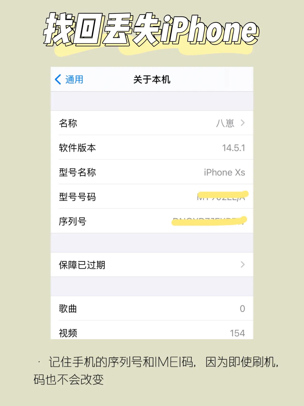 苹果手机丢了怎么找（苹果手机丢了怎么找到以前的照片）-第6张图片-巴山号