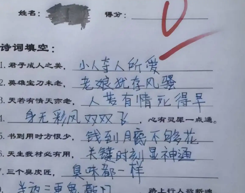 “锄禾日当午，妈妈真辛苦”，小学生自创打油诗，家长气得直跺脚