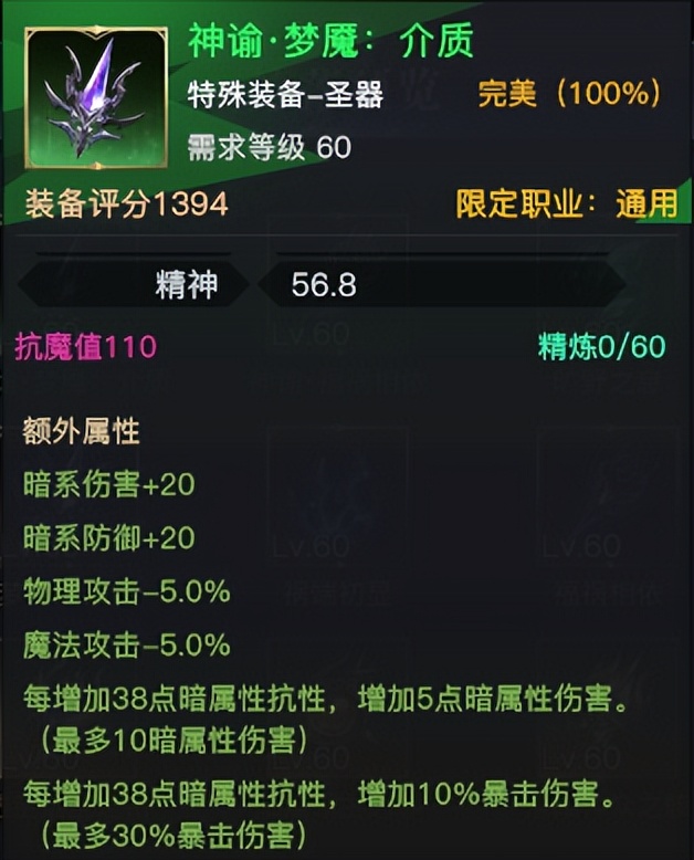 「荣耀全明星」辅助装备浅析——梦魇套