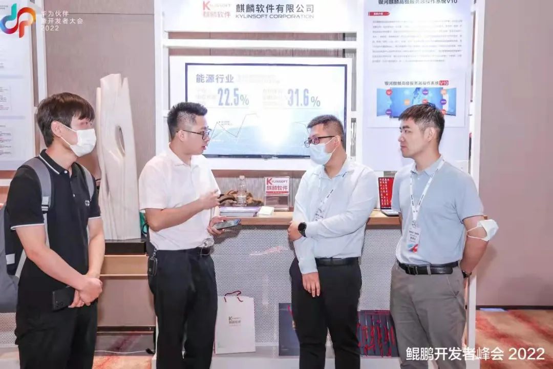 麒麟遨天，鲲鹏展翅｜鲲鹏开发者峰会2022-麒麟软件专场成功举行