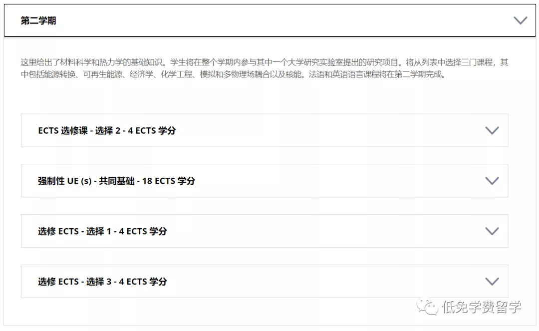 2022留学名校推荐｜法国排名第一的巴黎中央理工
