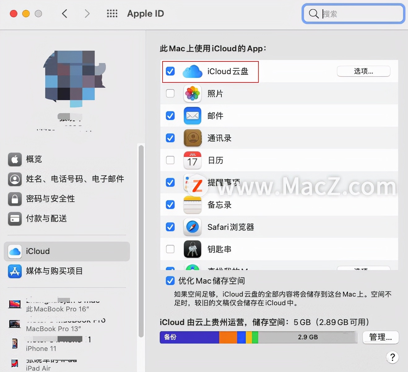 macbook pro用法攻略:如何关闭macbook与icloud同步?