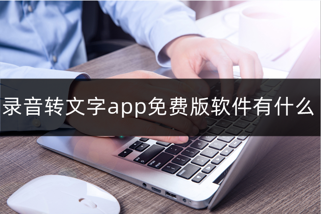 免费字体app（免费字体aPP大全）-第1张图片-科灵网