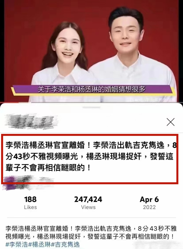 李荣浩辟谣出轨离婚，杨丞琳安慰丈夫和姐妹，吉克隽逸委屈落泪