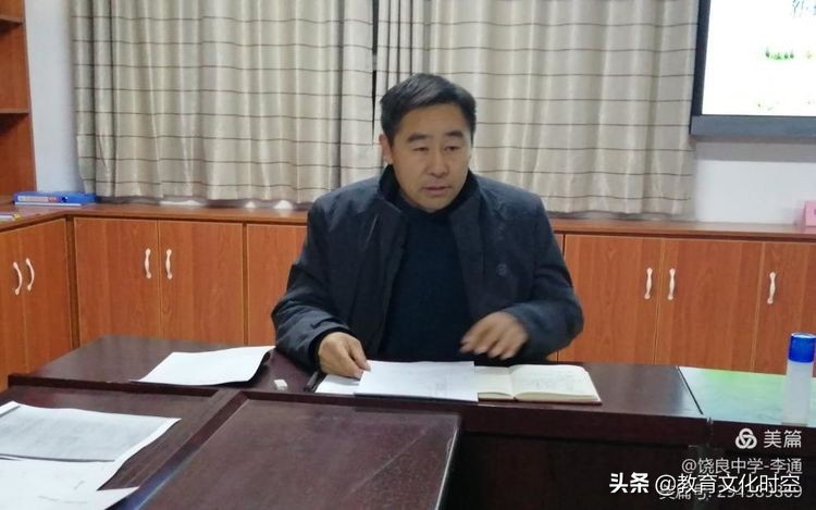 饶良中学2021年秋期班主任培训（二）会议纪实