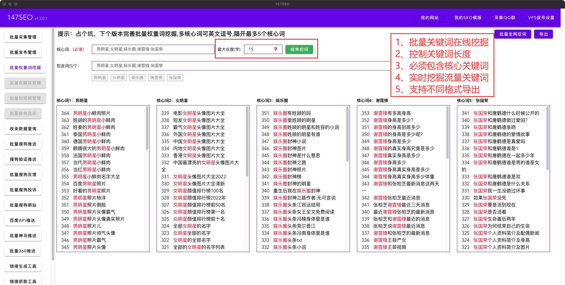 免费网站外链查询工具-支持查询网站所有页面含有外链的信息