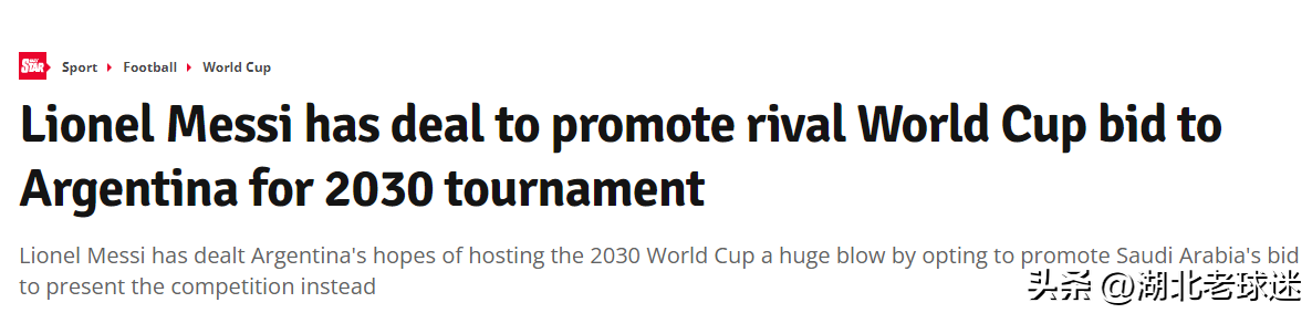 国足2030年世界杯还有人吗(不帮阿根廷！英媒：梅西和沙特达成协议，帮助其申办2030年世界杯)