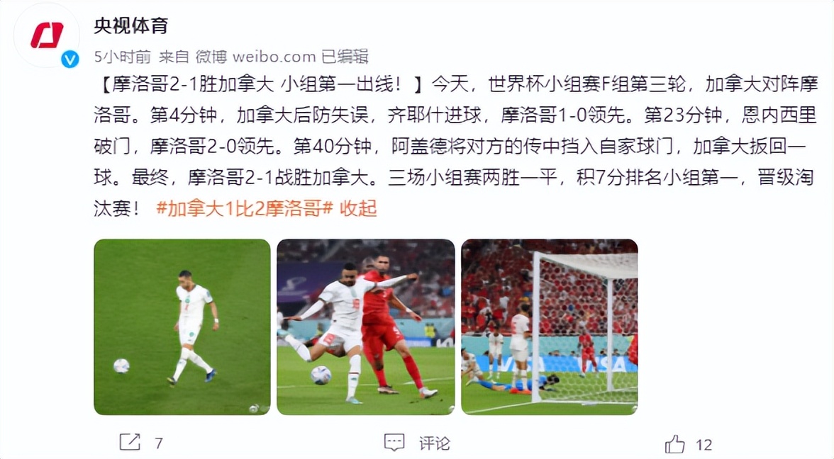2022世界杯比利時出線了嗎（日本小組第一出線，德國、比利時出局）